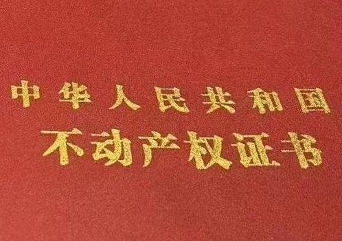 阿勒泰市房子抵押给银行贷款利率多少 ?