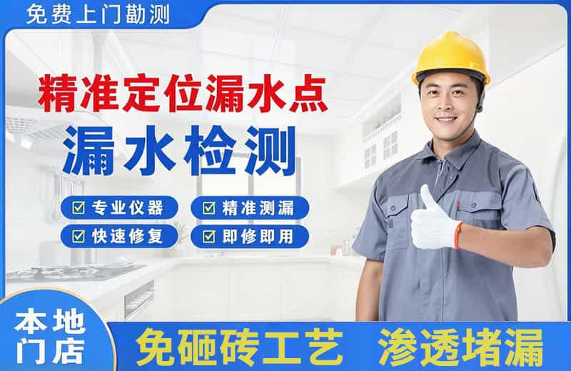 阿勒泰市精准测漏点